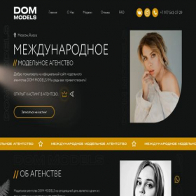 Скриншот главной страницы сайта dommodels.com
