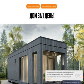 Скриншот главной страницы сайта dommodul74.ru