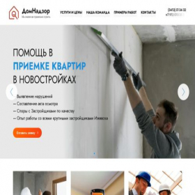 Скриншот главной страницы сайта domnadzor.ru