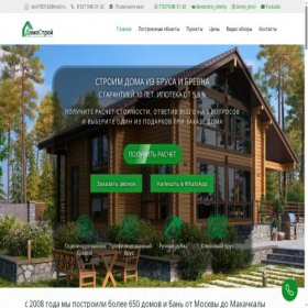 Скриншот главной страницы сайта domo-stroi.com