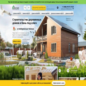 Скриншот главной страницы сайта domo-stroi16.ru