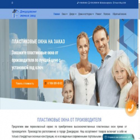 Скриншот главной страницы сайта domodedovskie-okna.ru