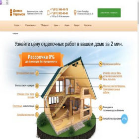 Скриншот главной страницы сайта domok-teremok.ru
