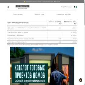 Скриншот главной страницы сайта domokea.ru