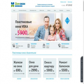 Скриншот главной страницы сайта domokon29.ru