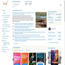 Скриншот главной страницы сайта domosed.vl.ru