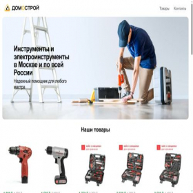 Скриншот главной страницы сайта domostroy-moscow.ru