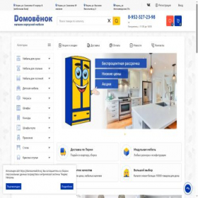 Скриншот главной страницы сайта domovenok59.ru
