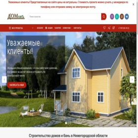 Скриншот главной страницы сайта domovnn.ru