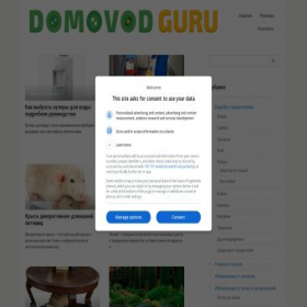 Скриншот главной страницы сайта domovod.guru