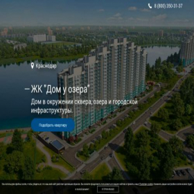 Скриншот главной страницы сайта domozero.ru