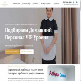 Скриншот главной страницы сайта dompers.ru