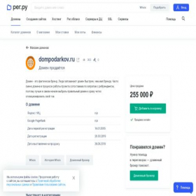 Скриншот главной страницы сайта dompodarkov.ru