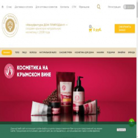 Скриншот главной страницы сайта domprirody.com