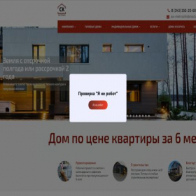 Скриншот главной страницы сайта domprosto.com
