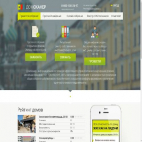 Скриншот главной страницы сайта domscanner.ru