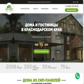 Скриншот главной страницы сайта domsippanel.ru