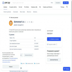 Скриншот главной страницы сайта domsmart.ru