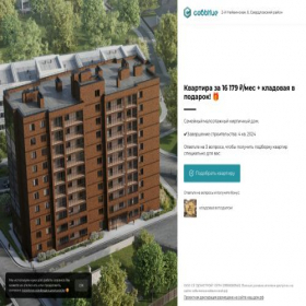 Скриншот главной страницы сайта domsobitiye.mtmba.ru