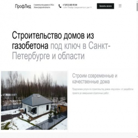 Скриншот главной страницы сайта domstroi-grupp.ru