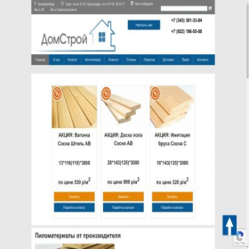 Скриншот главной страницы сайта domstroiekb.ru