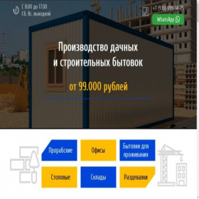Скриншот главной страницы сайта domstroy36.ru