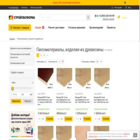 Скриншот главной страницы сайта domstroyekb.ru