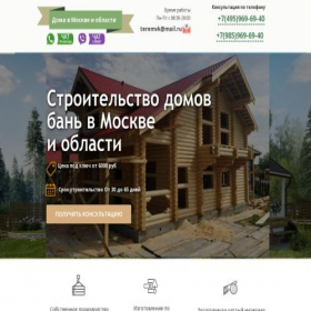Скриншот главной страницы сайта domteremvk.ru