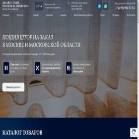 Скриншот главной страницы сайта domtkani-tekstil.ru