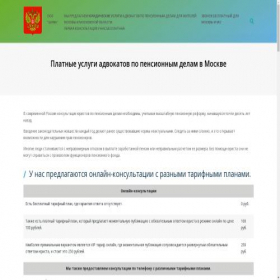 Скриншот главной страницы сайта domuristov365.online