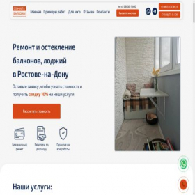 Скриншот главной страницы сайта don-alta.ru