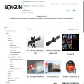 Скриншот главной страницы сайта don-gun.ru
