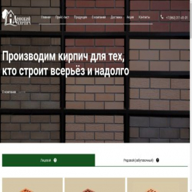 Скриншот главной страницы сайта don-kirp.ru