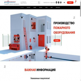 Скриншот главной страницы сайта don-komplekt.ru