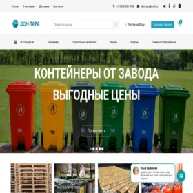 Скриншот главной страницы сайта don-tara.ru