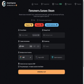 Скриншот главной страницы сайта donatexpress.com
