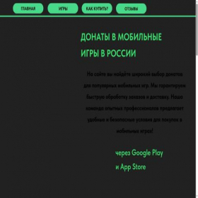 Скриншот главной страницы сайта donatlyutsikshop.ru