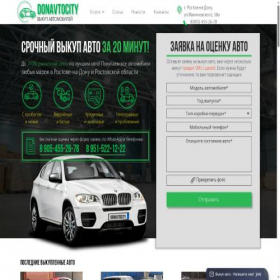 Скриншот главной страницы сайта donavtocity.ru
