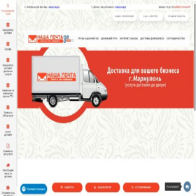 Скриншот главной страницы сайта donbass-post.ru