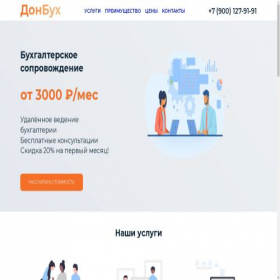 Скриншот главной страницы сайта donbuh.ru