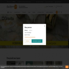 Скриншот главной страницы сайта donceram.ru