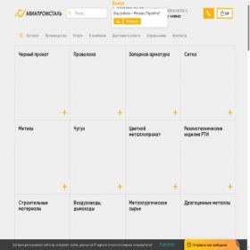 Скриншот главной страницы сайта doneck.aviastal.ru