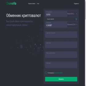 Скриншот главной страницы сайта donefo.com