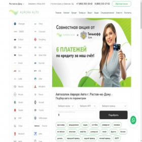 Скриншот главной страницы сайта donetsk.autocentr-av.com