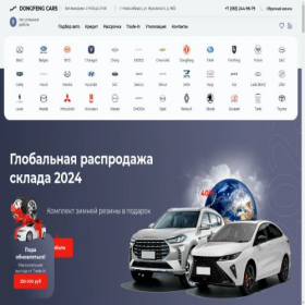 Скриншот главной страницы сайта dongfeng-cars.ru