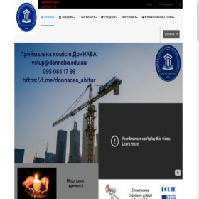 Скриншот главной страницы сайта donnasa.edu.ua