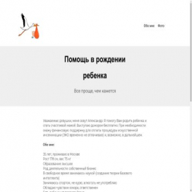 Скриншот главной страницы сайта donorr.ru