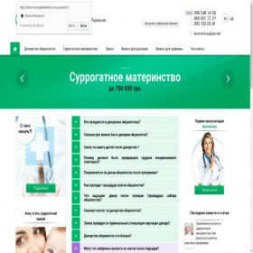Скриншот главной страницы сайта donorstvoyaytsekletok.com.ua