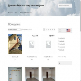 Скриншот главной страницы сайта donskogo.by