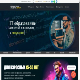 Скриншот главной страницы сайта donstep.com
